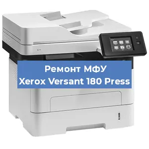 Ремонт МФУ Xerox Versant 180 Press в Воронеже